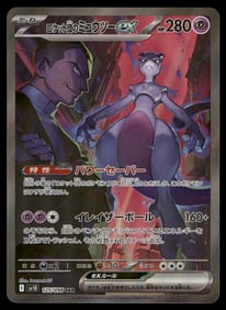 Rocket's Mewtwo Glory of Team Rocket Japanese Pokemon Card