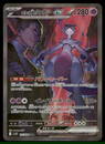 Rocket's Mewtwo Glory of Team Rocket Japanese Pokemon Card