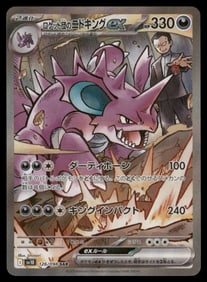 Rocket's Nidoking Glory of Team Rocket Japanese Pokemon Card