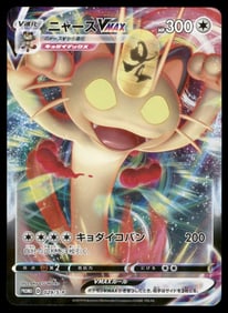 Meowth V Max Japanese Pokemon Card