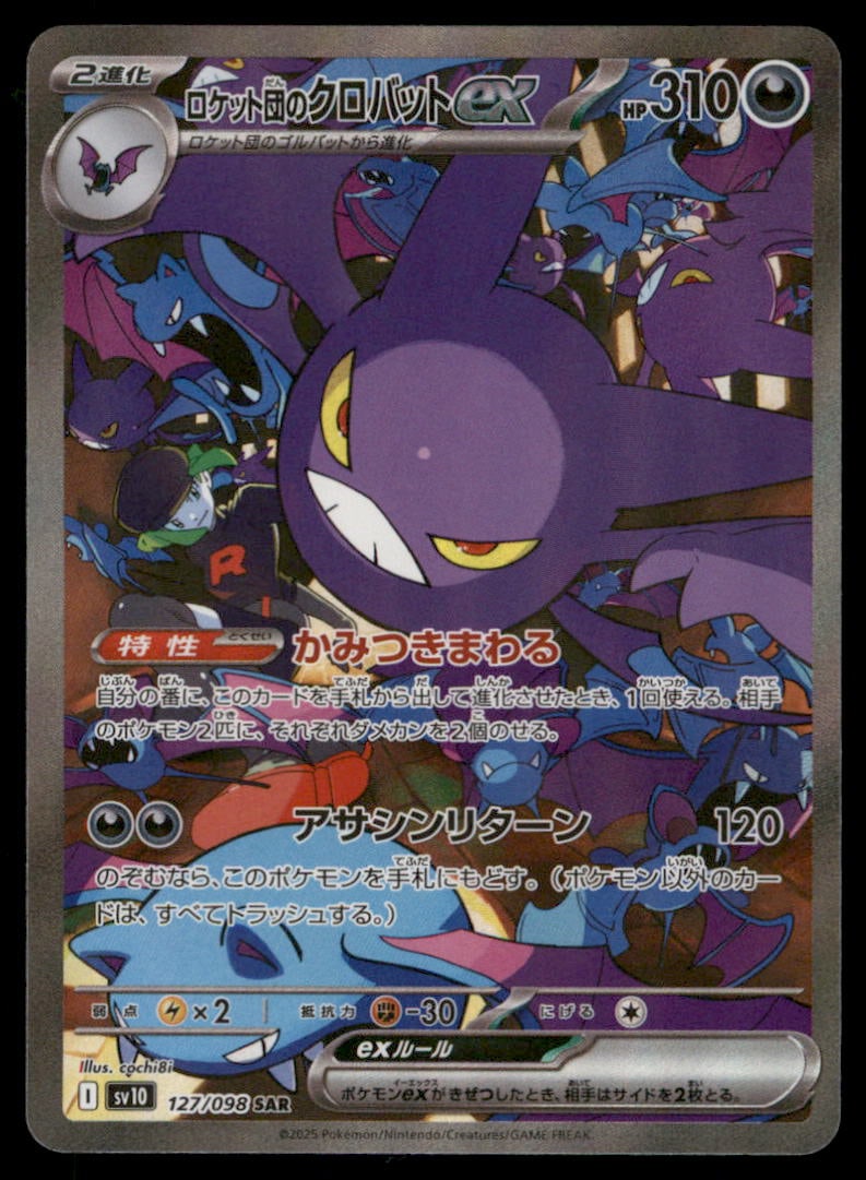 Rocket's Crobat Glory of Team Rocket Japanese Pokemon Card: We offer combined shipping on multiple items. Buyers may also arrange their own shipping. LiveShipping is a separate and independent option for shipping that is NOT a part of the auction house or thei