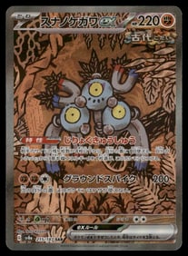 Sandy Shocks SAR Japanese Pokemon Card