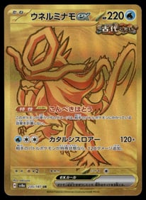 Walkikng Wake UR Gold Japanese Pokemon Card