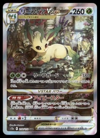 Leafeon V Star Universe SAR Japanese Pokemon Card