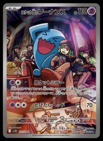 Rocket's Wobbuffett Glory of Team Rocket Japanese Pokemon Card