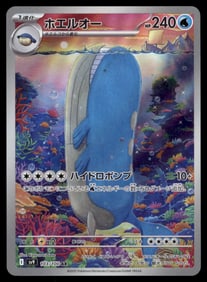 Wailord AR Japanese Pokemon Card