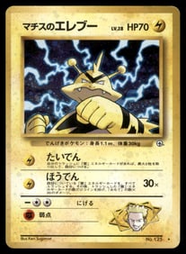 Lt. Surge's Electabuzz Holo Japanese Pokemon Card