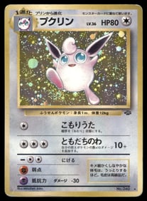 Wigglytuff  Holo Japanese Pokemon Card