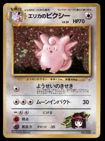 Erika's Cleffable Holo Japanese Pokemon Card