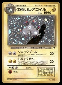 Dark Magneton Holo Japanese Pokemon Card