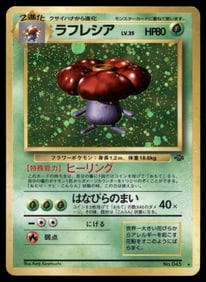 Vileplume Holo Japanese Pokemon Card