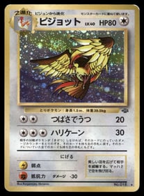 Pidgeot Holo Japanese Pokemon Card