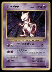 Mewtwo Holo Japanese Pokemon Card