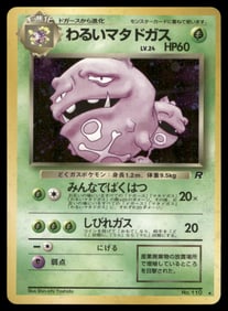 Dark Weezing Holo Japanese Pokemon Card