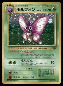 Venomoth Holo Japanese Pokemon Card