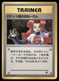 Rocket's Sneak Attack Holo Japanese Pokemon Card