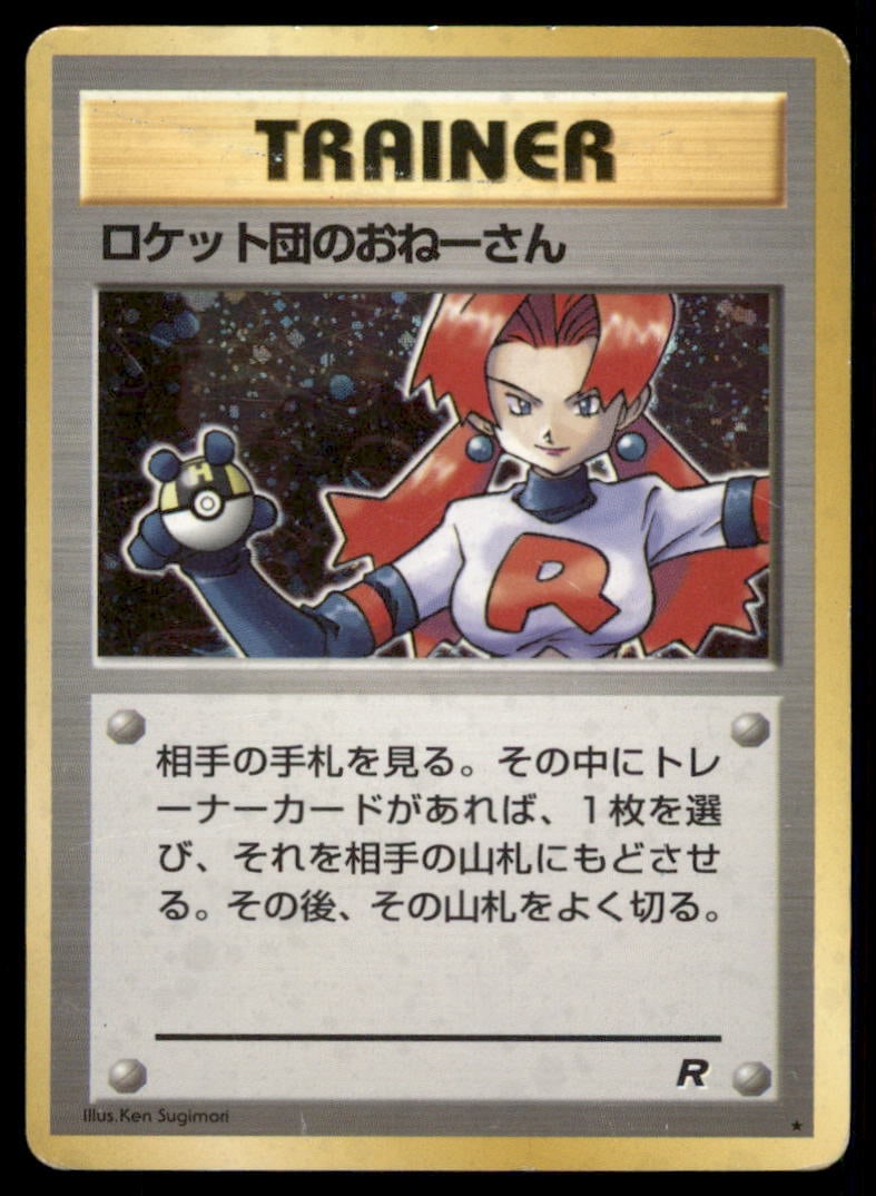 Japanese Pokemon Card Binder