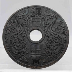 Chinese Carved Jade House Guarding Round Bi