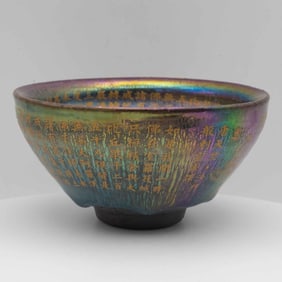 Chinese Jian Kiln Song Dynasty Oil Spot Glaze Ceramic Buddhist Sutra Bowl