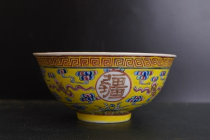 Beautiful Chinese Yellow-ground Famille Rose Bowl, Guangxu Period