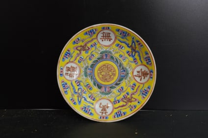 Small Chinese Yellow-ground Famille Rose Dish, 5 Inches Diameter, Guangxu Period