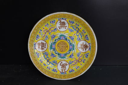 Chinese Yellow-ground Famille Rose Dish, 7 1/2 Inches Diameter, Guangxu Period