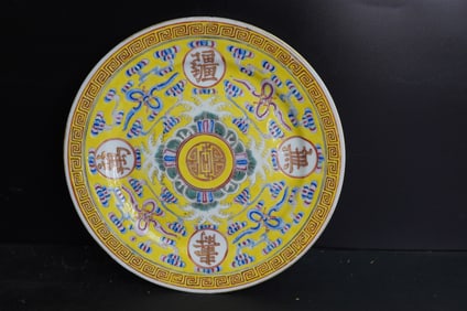 Large Chinese Yellow-ground Famille Rose Dish, 8 1/2 Inches Diameter, Guangxu Period