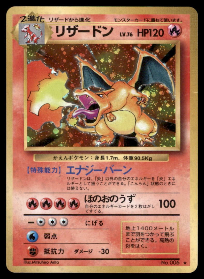 Charizard Base Set Japanese Holo Pokemon Card (1 of 2)