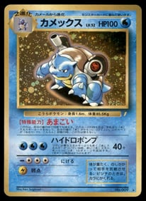 Blastoise 1999 CD Promo Japanese Holo Pokemon Card