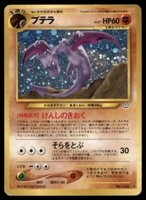 Aerodactly Neo Japanese Holo Pokemon Card