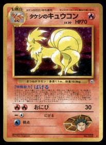 Brock's Ninetales Gym Challenge Japanese Holo Pokemon Card