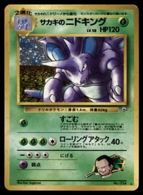 Giovanni's Nidoking Gym Challenge Japanese Holo Pokemon Card