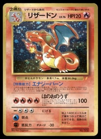 Charizard 1999 CD Promo Japanese Holo Pokemon Card