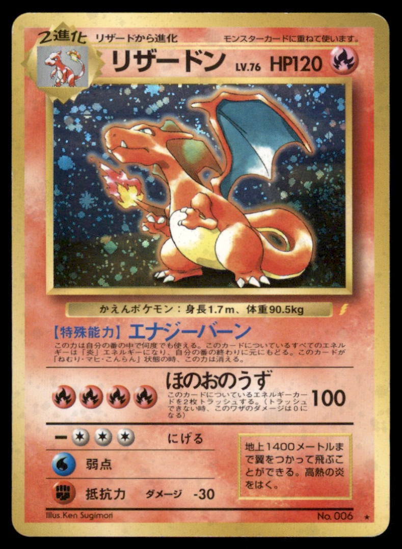Charizard 1999 CD Promo Japanese Holo Pokemon Card (1 of 2)