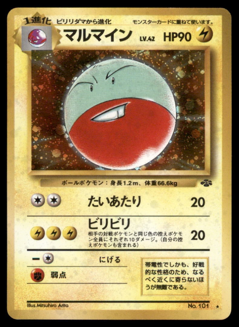 Electrode Jungle Japanese Holo Pokemon Card: We offer combined shipping on multiple items. Buyers may also arrange their own shipping. LiveShipping is a separate and independent option for shipping that is NOT a part of the auction house or thei