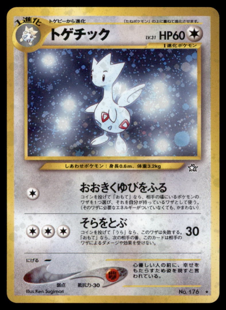 Togetic Neo Japanese Holo Pokemon Card: We offer combined shipping on multiple items. Buyers may also arrange their own shipping. LiveShipping is a separate and independent option for shipping that is NOT a part of the auction house or thei