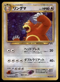 Ursaring Neo Japanese Holo Pokemon Card