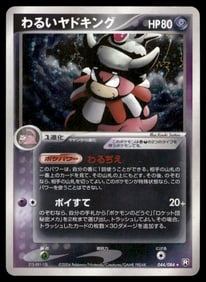 Dark Slowking Team Rocket Returns Japanese Holo Pokemon Card