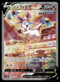 Sylveon V SR Alt Art 083/069 Eevee Heroes Japanese Pokemon Card