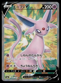 Espeon V Japanese Pokemon Card