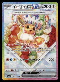 Eevee EX SAR Terastal Festival Japanese Pokemon Card