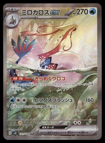 Miloctic SAR Japanese Pokemon Card