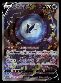 Lumineon V Japanese Pokemon Card