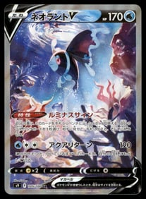 Lumineon V Japanese Pokemon Card