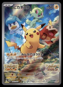 Pikachu Promo Japanese Pokemon Card