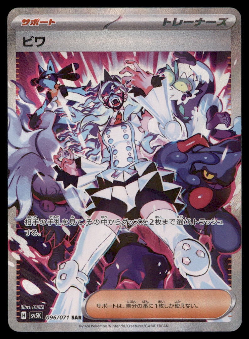 Eri SAR Japanese Pokemon Card: We offer combined shipping on multiple items. Buyers may also arrange their own shipping. LiveShipping is a separate and independent option for shipping that is NOT a part of the auction house or thei