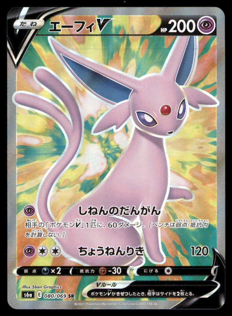 Espeon V Japanese Pokemon Card: We offer combined shipping on multiple items. Buyers may also arrange their own shipping. LiveShipping is a separate and independent option for shipping that is NOT a part of the auction house or thei