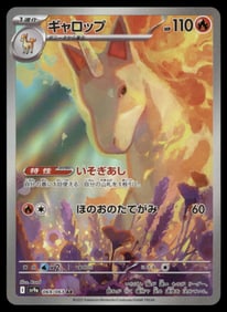 Rapidash AR Japanese Pokemon Card