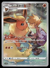 Blue's Flareon Japanese Pokemon Card