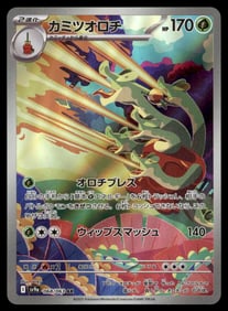 Flapple AR Japanese Pokemon Card